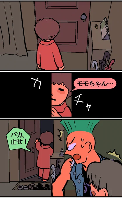 7話目 3/3 