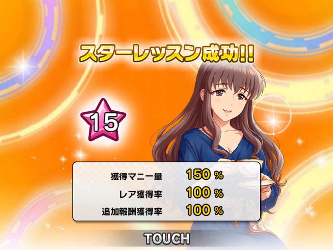デレステで 瞳子 が話題に トレンディソーシャルゲームス デレステで 瞳子 が話題に トレンディソーシャルゲームス