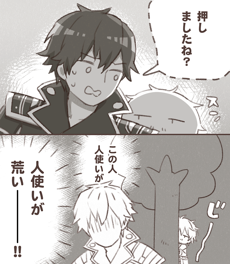さんむそアプリ、荀攸の感想的なあれこれ。 