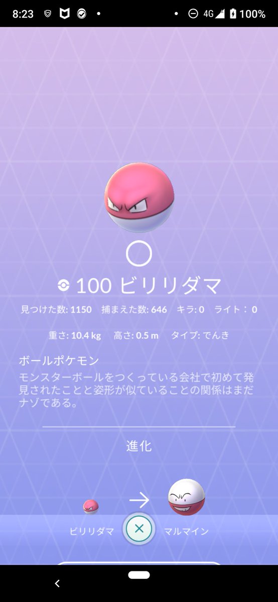 上さん ポケモンgo ビリリさんの色違い いつから実装されるんやろか 俺だけがまだ Www ポケモンgo ビリリダマ 上さん ポケモンgo ビリリさんの色違い いつから実装されるんやろか 俺だけがまだ Www ポケモンgo ビリリダマ