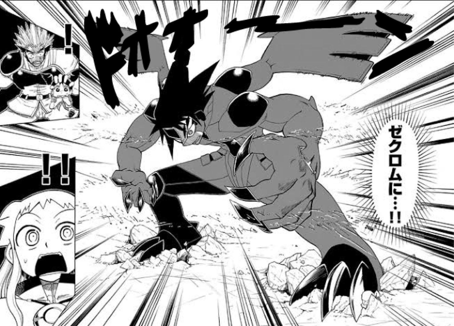 ガスナ 有名な ゼクロムになるやつ ちょっと変えても誰もきづかない説 ポケモンと生活 ガスナ 有名な ゼクロムになるやつ ちょっと変えても誰もきづかない説 ポケモンと生活