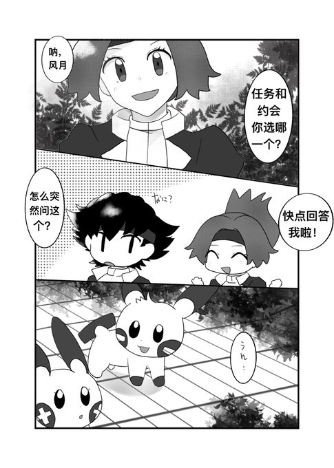 ポケモンレンジャーのtwitterイラスト検索結果 ポケモンレンジャーのtwitterイラスト検索結果