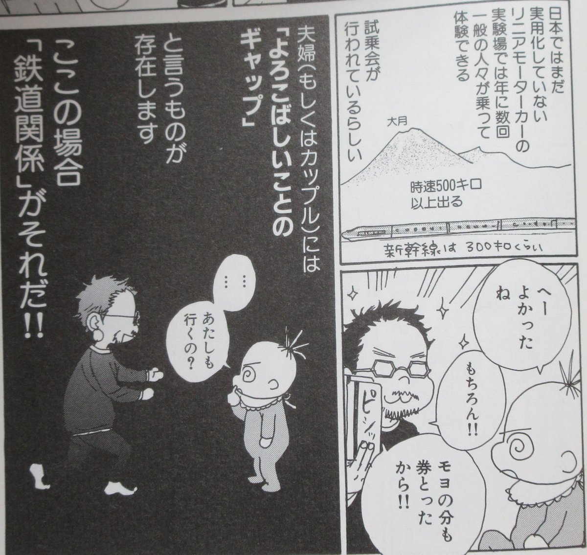 監督不行届 05年安野モヨコ 庵野監督夫人が結婚当時を描くエッセイ漫画 オタクの旦那と居を共にして発生する悲喜劇 居間で増えるフィギュア 減らない大量の紙袋などオタク旦那あるある漫画であり庵野夫人 マリが真実であるなら 今やシンエヴァンゲリオンという作品 監督不行届 05年安野モヨコ 庵野監督夫人が結婚当時を描くエッセイ漫画 オタクの旦那と居を共にして発生する悲喜劇 居間で増えるフィギュア 減らない大量の紙袋などオタク旦那あるある漫画であり庵野夫人 マリが真実であるなら 今やシンエヴァンゲリオンという作品
