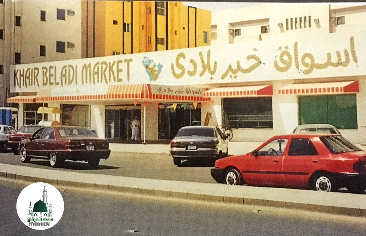 تركي الحرقان On Twitter من أسواق المدينة قديما سوق الشرق في سلطانة وسوق خير بلادي في قربان في نهاية التسعينات الميلادية المدينة المنورة من ذاكرة المدينة قديما Https T Co Tdnjq6slaq
