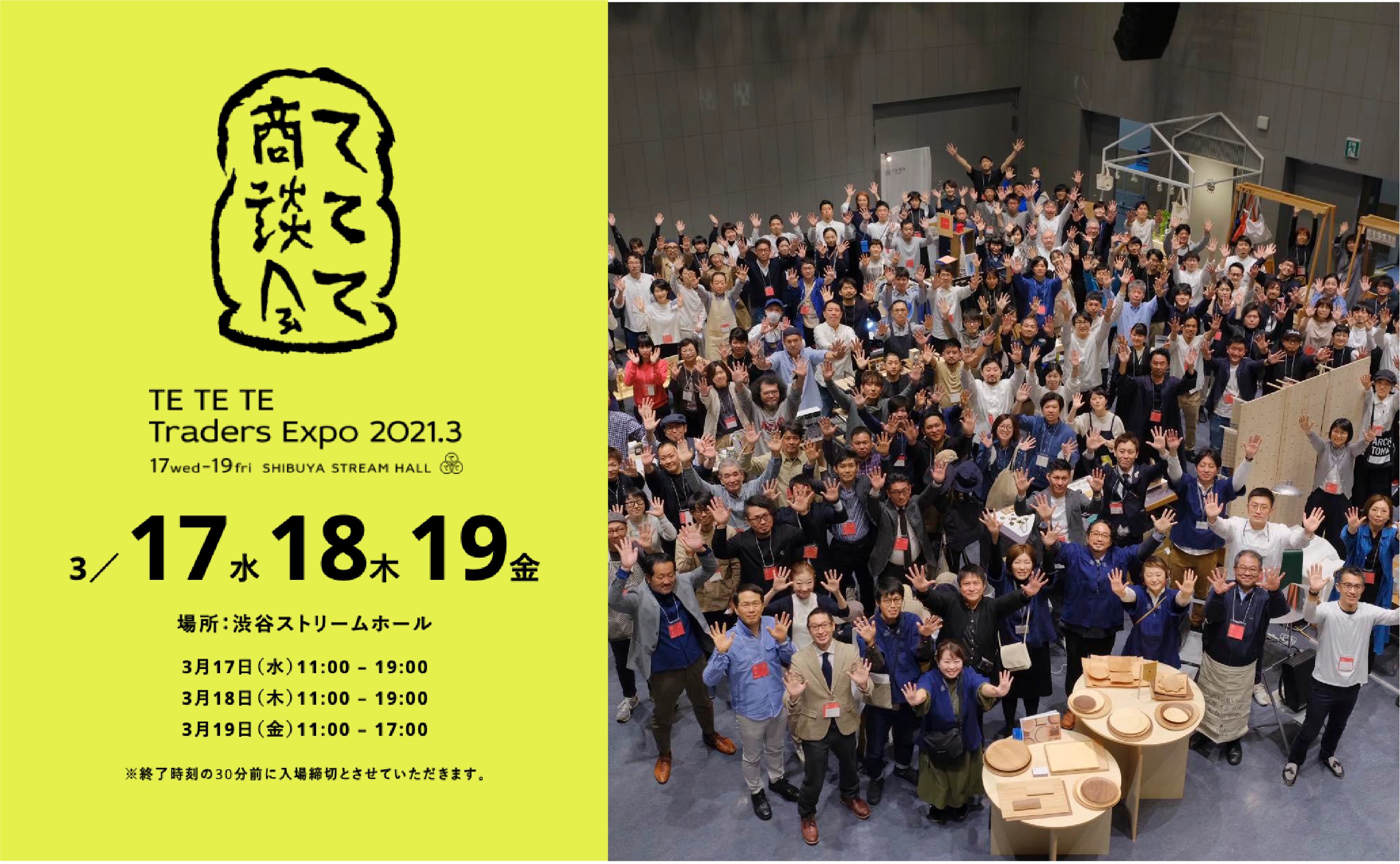 安田昌平 前回はアクセサリーブランド Sur で出展でしたが 今回は Tsugi で出展しています バッグブランド Motame やデザインや販売のお手伝いをしている Food Paper も 6f 13ブースでお待ちしております ててて商談会 Twitter