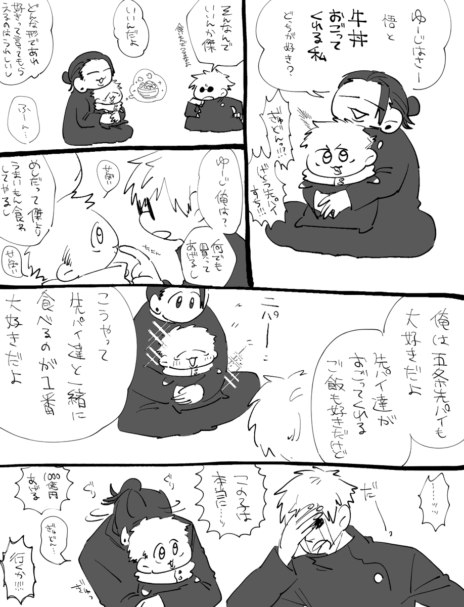 最強サンド 