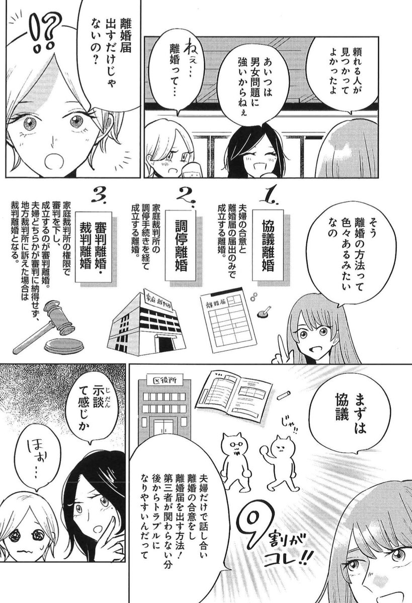 やまさと漫画編集 漫画持込 グラビア出演者 募集中 S Tweet わがまま言うなよ これだから女は 離婚の方法は色々ある まずは協議 まとまらなければ調停 常識を考えろ 俺の嫁なんだから恥ずかしいことをするな モラハラdv夫からの逃避劇 やまさと漫画編集 漫画持込 グラビア出演者 募集中 S Tweet わがまま言うなよ これだから女は 離婚の方法は色々ある まずは協議 まとまらなければ調停 常識を考えろ 俺の嫁なんだから恥ずかしいことをするな モラハラdv夫からの逃避劇