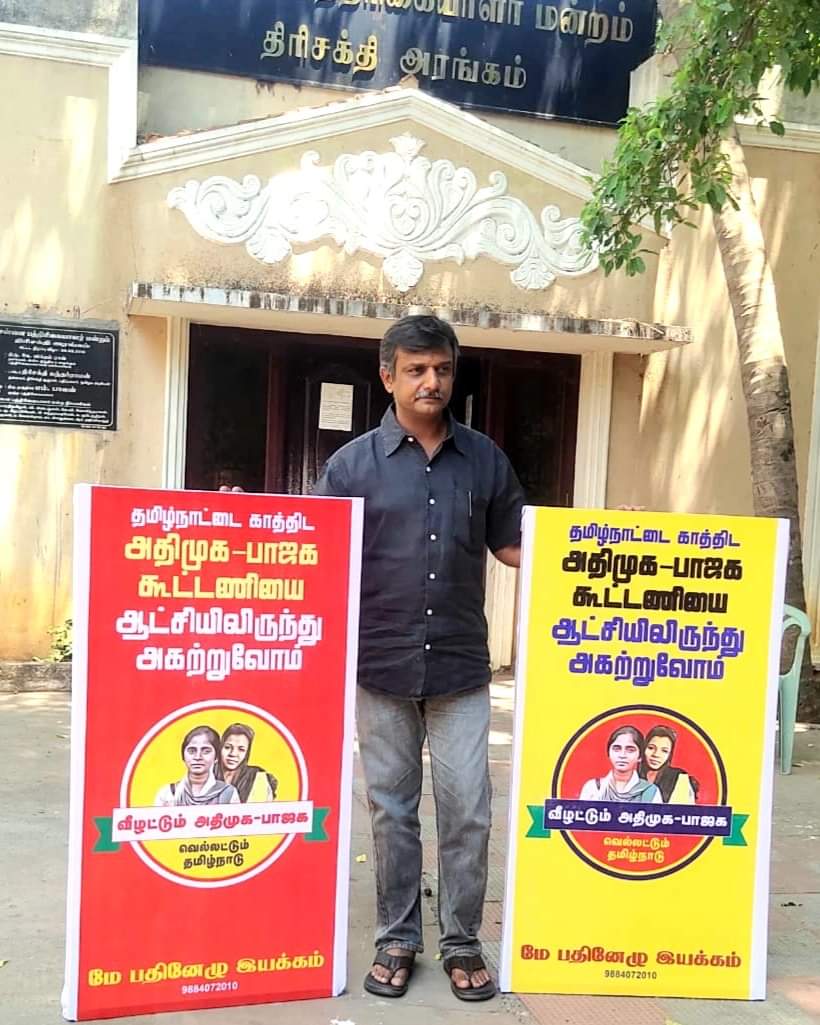 Thirumurugan Gandhi родро┐ро░рпБроорпБро░рпБроХройрпН роХро╛роирпНродро┐ (@thiruja) on Twitter photo рокройро╛ро░ро╕рпН рокро▓рпНроХро▓рпИ роХро┤роХ роЪро┐ро▒рокрпНрокрпБ рокрпЗро░ро╛роЪро┐ро░ро┐ропро░ро╛роХ роЕроорпНрокро╛ройро┐ропро┐ройрпН рооройрпИро╡ро┐ роиро┐родро╛ роЕроорпНрокро╛ройро┐, роЕродро╛ройро┐ рооройрпИро╡ро┐, рокрпНро░рпАродрпНродро┐ роЕродро╛ройро┐, ро▓роЪрпНроЪрпБрооро┐ рооро┐роЯрпНроЯро▓ро┐ройрпН рооройрпИро╡ро┐ роЙро╖ро╛ роЖроХро┐ропрпЛро░рпИ роиро┐ропрооро┐роХрпНроХро┐ро▒родрпБ роЙ.рокро┐ рокро╛роЬроХ роЕро░роЪрпБ
роиро╛ро│рпИ роЗродрпЗ родрпБропро░роорпН роЕрогрпНрогро╛, роХро╛рооро░ро╛роЬрпН, рокро╛ро░родро┐ропро╛ро░рпН, рокро╛ро░родро┐родро╛роЪройрпН, роо.роЪрпБ рокро▓рпНроХро▓рпИроХро┤роХроЩрпНроХро│рпБроХрпНроХрпБроорпН роироЯроХрпНроХро▓ро╛роорпН
#ро╡рпАро┤роЯрпНроЯрпБроорпН_рокро╛роЬроХ_роЕродро┐роорпБроХ рокройро╛ро░ро╕рпН рокро▓рпНроХро▓рпИ роХро┤роХ роЪро┐ро▒рокрпНрокрпБ рокрпЗро░ро╛роЪро┐ро░ро┐ропро░ро╛роХ роЕроорпНрокро╛ройро┐ропро┐ройрпН рооройрпИро╡ро┐ роиро┐родро╛ роЕроорпНрокро╛ройро┐, роЕродро╛ройро┐ рооройрпИро╡ро┐, рокрпНро░рпАродрпНродро┐ роЕродро╛ройро┐, ро▓роЪрпНроЪрпБрооро┐ рооро┐роЯрпНроЯро▓ро┐ройрпН рооройрпИро╡ро┐ роЙро╖ро╛ роЖроХро┐ропрпЛро░рпИ роиро┐ропрооро┐роХрпНроХро┐ро▒родрпБ роЙ.рокро┐ рокро╛роЬроХ роЕро░роЪрпБ
роиро╛ро│рпИ роЗродрпЗ родрпБропро░роорпН роЕрогрпНрогро╛, роХро╛рооро░ро╛роЬрпН, рокро╛ро░родро┐ропро╛ро░рпН, рокро╛ро░родро┐родро╛роЪройрпН, роо.роЪрпБ рокро▓рпНроХро▓рпИроХро┤роХроЩрпНроХро│рпБроХрпНроХрпБроорпН роироЯроХрпНроХро▓ро╛роорпН
#ро╡рпАро┤роЯрпНроЯрпБроорпН_рокро╛роЬроХ_роЕродро┐роорпБроХ