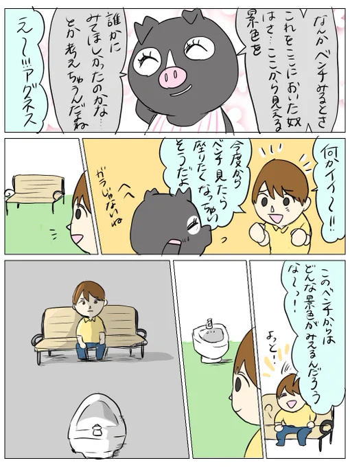 アグネス良いこと言う〜〜!! #あつ森 