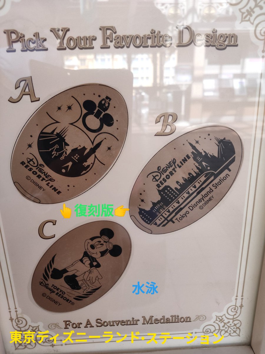 Tdr ディズニー ぷらん 今日から登場 新発売 ディズニースポーツ スーベニアメダル ミッキー ディズニーリゾートライン リゾラ ランド ステーション 水泳 シー 弓道 リゾートゲートウェイ 競歩 ベイサイド 自転車 リゾートライン各駅に復刻版 ボンボ Tdr ディズニー ぷらん 今日から登場 新発売 ディズニースポーツ スーベニアメダル ミッキー ディズニーリゾートライン リゾラ ランド ステーション 水泳 シー 弓道 リゾートゲートウェイ 競歩 ベイサイド 自転車 リゾートライン各駅に復刻版 ボンボ
