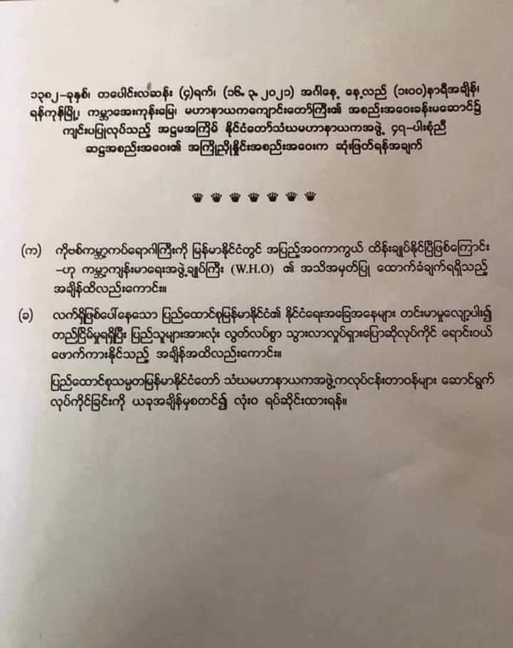 EnicsKyaw's tweet photo. Source : https://t.co/UJ71FfPGEd
Hi all our friends please retweet this post and let know the whole world. This military regime how rude and brutal on not only Myanmar people but also Buddhist monk.
@YourAnonCentral
#WhtasHappeningInMyanmar #RejectMilitaryCoup #17Marchcoup https://t.co/3mfJgqCFrO