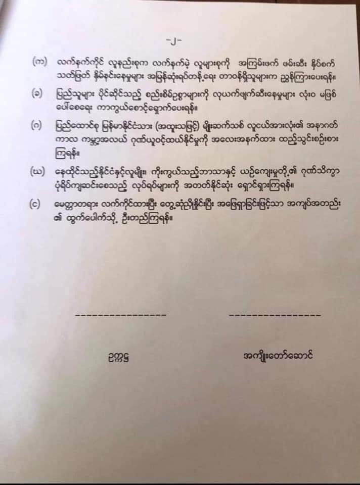 EnicsKyaw's tweet photo. Source : https://t.co/UJ71FfPGEd
Hi all our friends please retweet this post and let know the whole world. This military regime how rude and brutal on not only Myanmar people but also Buddhist monk.
@YourAnonCentral
#WhtasHappeningInMyanmar #RejectMilitaryCoup #17Marchcoup https://t.co/3mfJgqCFrO