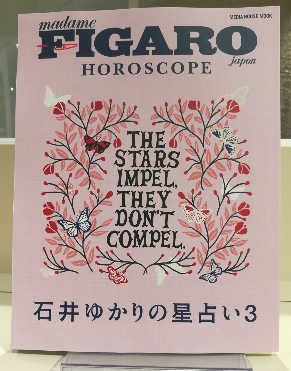 石井ゆかりの星占い 公式 Ishiihoroscope2 Twitter