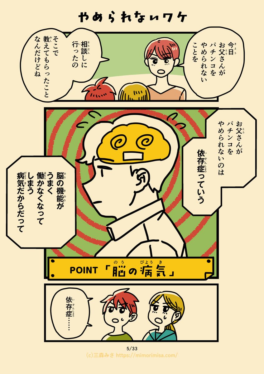 「決断の日」その2(2/9) 