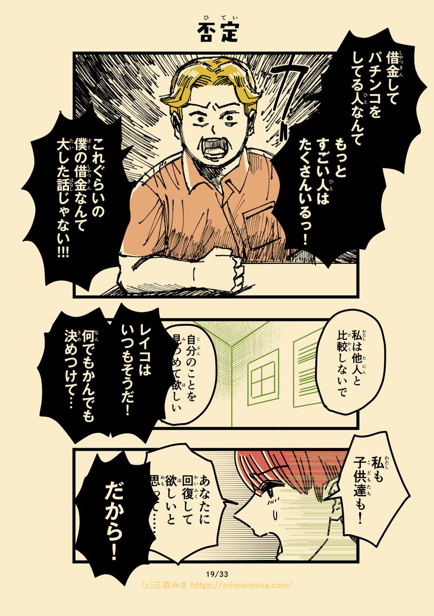 「決断の日」その5(5/9) 