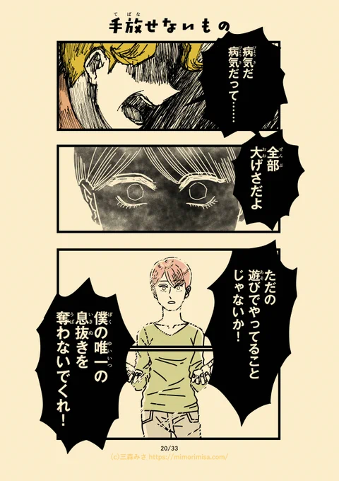 「決断の日」その6(6/9) 