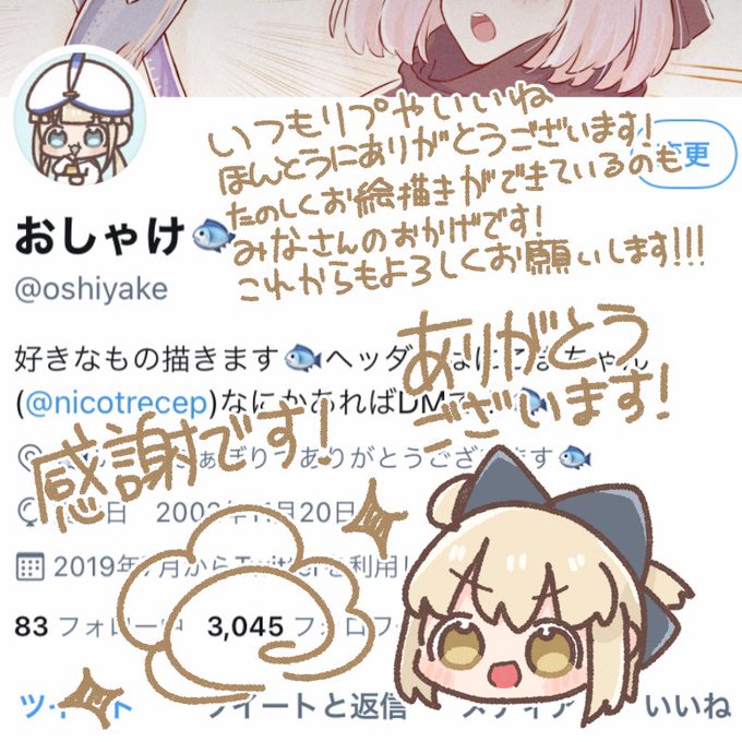フォロワー3045人になりました!!ありがとうございます????
フォロワーさん達のおかげでここまで来ることが出来ました!本当に感謝しかありません…!???✨✨
これからもどうぞよろしくお願いします?‍♂️
(字が汚いのはごめんなさい…?) 