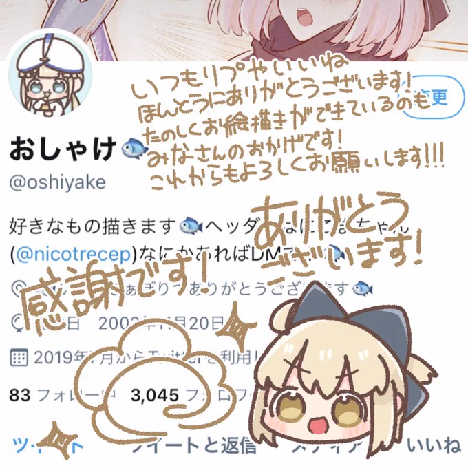 フォロワー3045人になりました!!ありがとうございます????
フォロワーさん達のおかげでここまで来ることが出来ました!本当に感謝しかありません…!???✨✨
これからもどうぞよろしくお願いします?‍♂️
(字が汚いのはごめんなさい…?) 