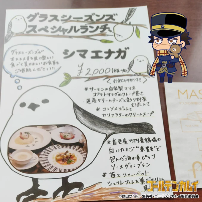 私も来たわ? 