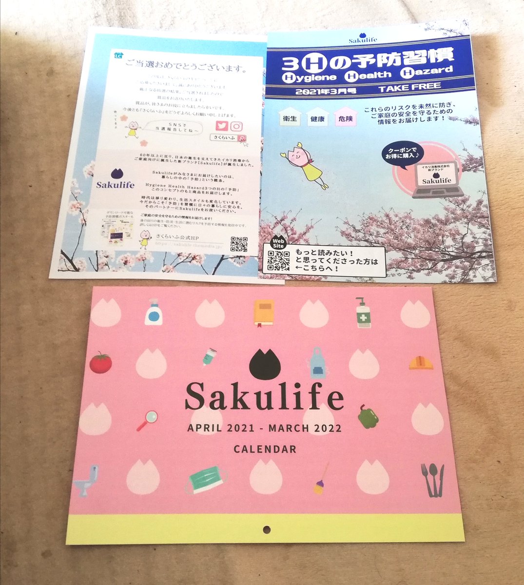 イカリ消毒 イカリ消毒