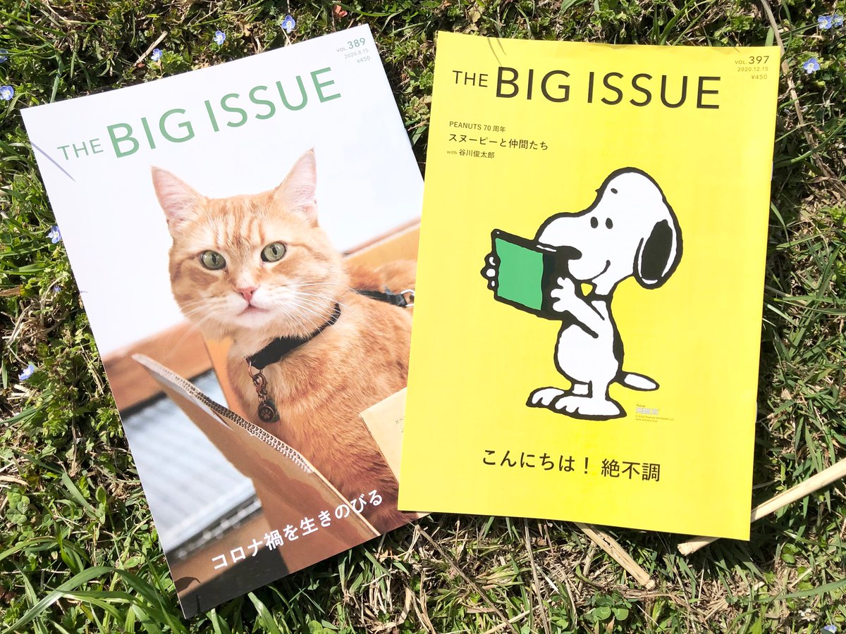 collabockle's tweet photo. とぼとぼさんぽの途中で出会った #ビッグイシュー の販売者の方が薦めてくれた。
今の私に刺さ���まくることばがギュッと詰まったベストチョイス。ありがとう😭 https://t.co/LsHnuW7O3Q