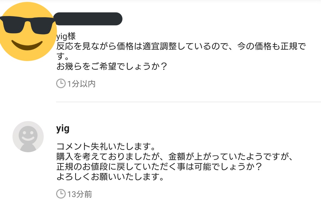 メルカリに出品中のカメラが購入される前なのにヤフオクに転売されているのを発見 出品者が転売品を即購入した後にメルカリの価格を149万円に変更してみた Togetter メルカリに出品中のカメラが購入される前なのにヤフオクに転売されているのを発見 出品者が転売品を即購入した後にメルカリの価格を149万円に変更してみた Togetter