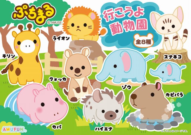 動物集合のtwitterイラスト検索結果