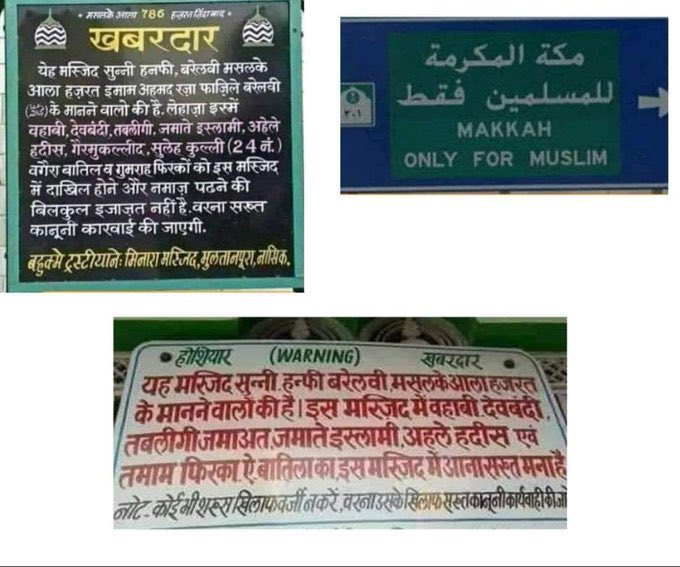 llogic69's tweet photo. #हम_यती_बाबा_साथ_हैं #डासना_मंदिर_का_बोर्ड_नहीं_हटेगा
#ChorAsif 
They show this👇🏻.            To hide this https://t.co/BClFsZ3HVo