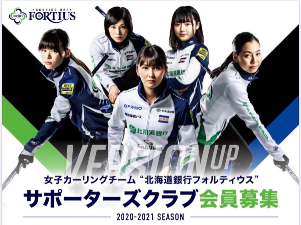 北海道銀行フォルティウス Team Yoshimura H Fortius Twitter