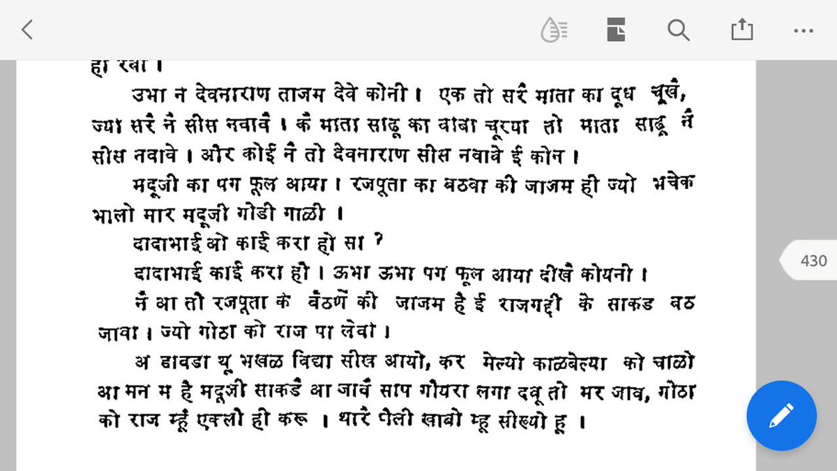 BasedGurjar's tweet photo. @Navneet18734716 @ranaprashantksp @Kira31095755 @22rajanya @therajaputra @Rajputsunity https://t.co/22t7Kt21JV