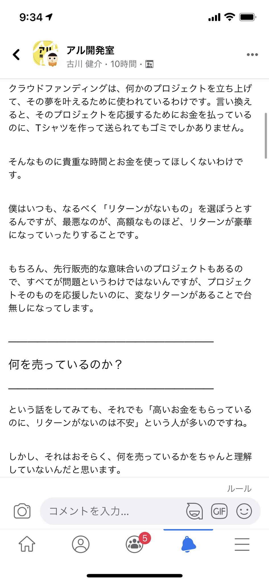 けんすう アル 今日のアル開発室は クラウドファンディングで高額支援をする人は何を求めているのか 的なことをかきました けんすう アル 今日のアル開発室は クラウドファンディングで高額支援をする人は何を求めているのか 的なことをかきました