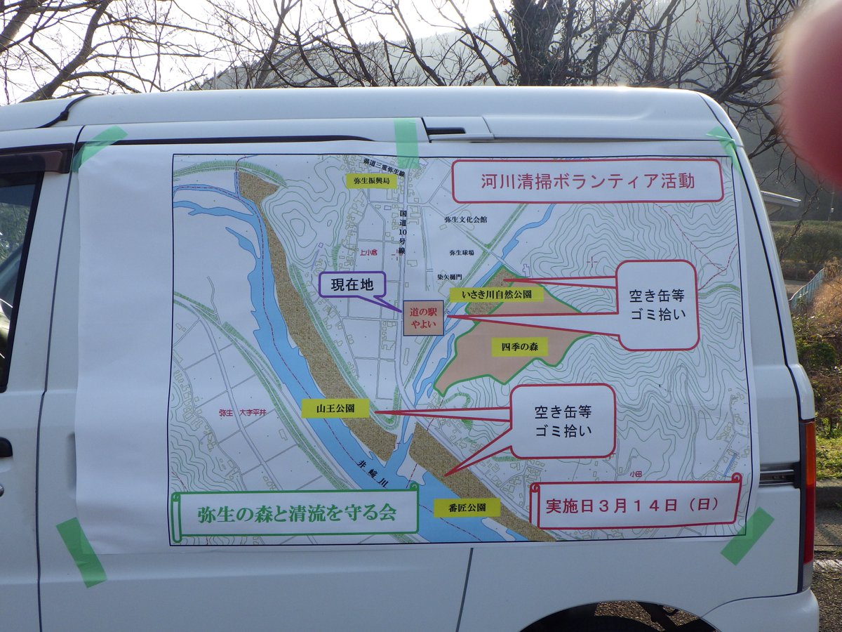 国土交通省佐伯河川国道事務所 On Twitter 3月14日 番匠川 と 井崎川 の 河川清掃 に参加しました 弥生の森と清流を守る会 の主催で年に2回行われ 11月に引き続き2回目の清掃になります 近隣の方や行政有志など 総勢100名以上 佐伯河川国道事務所 からも