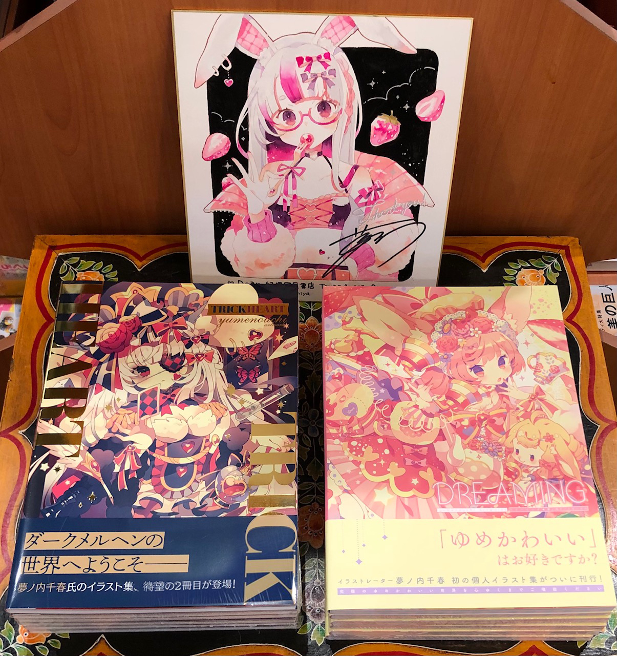 Kinokuniya Usa Illustrator Yumenouchi Graciously Created Art For Each Of Our Texas Stores To Display Order Yume335 S Artbooks On Our Online Store Or Select Locations Trick Heart Jp T Co Rjuqk0vsam Dreaming