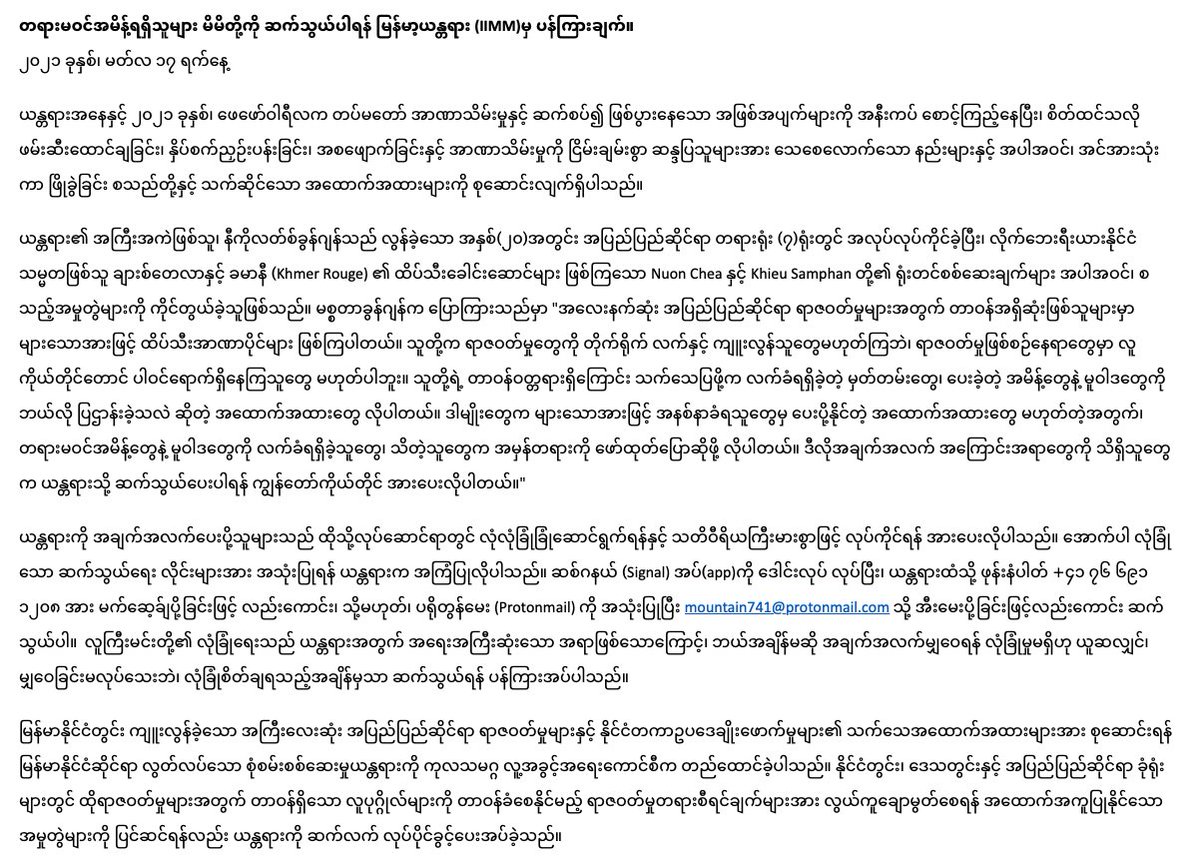 AbbottKingsley's tweet photo. In #Myanmar language: https://t.co/vKoJjeI7JF