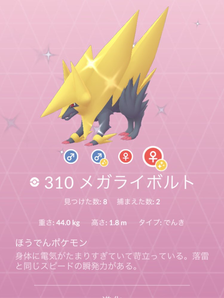HaosamaQ's tweet image. 図鑑登録‼️卒業します🙁

ポケモン図鑑コンプチェッカー
 ・通常 98% (719/733)
 ・色違い 94.4% (472/500)
 ・キラ 97.8% (695/710）
 9db.jp/pokemongo/data… #ポケモンGO #9db #メガ進化