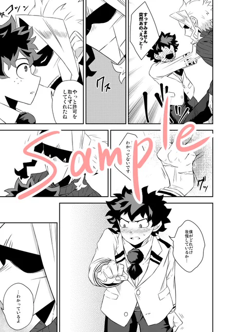 少し多めのサンプルは支部にあげました!!とらのあなさんで通販予定です、よろしくお願いします!! 