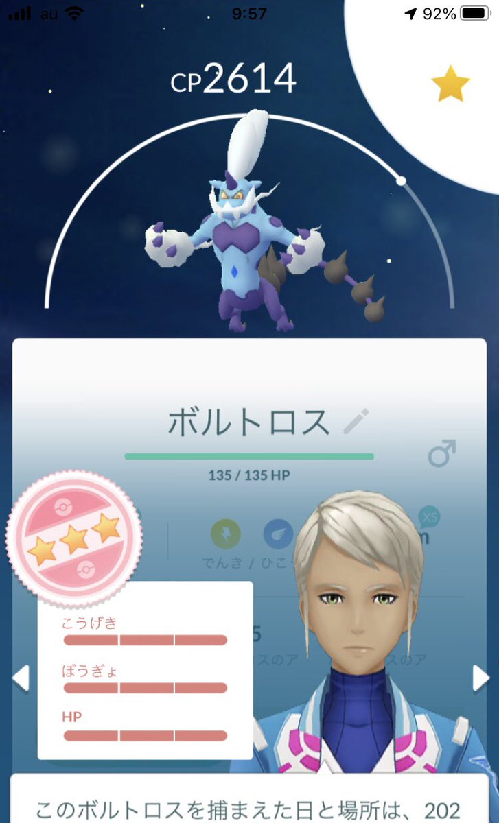 Hashtag ボルトロス Na Twitteru