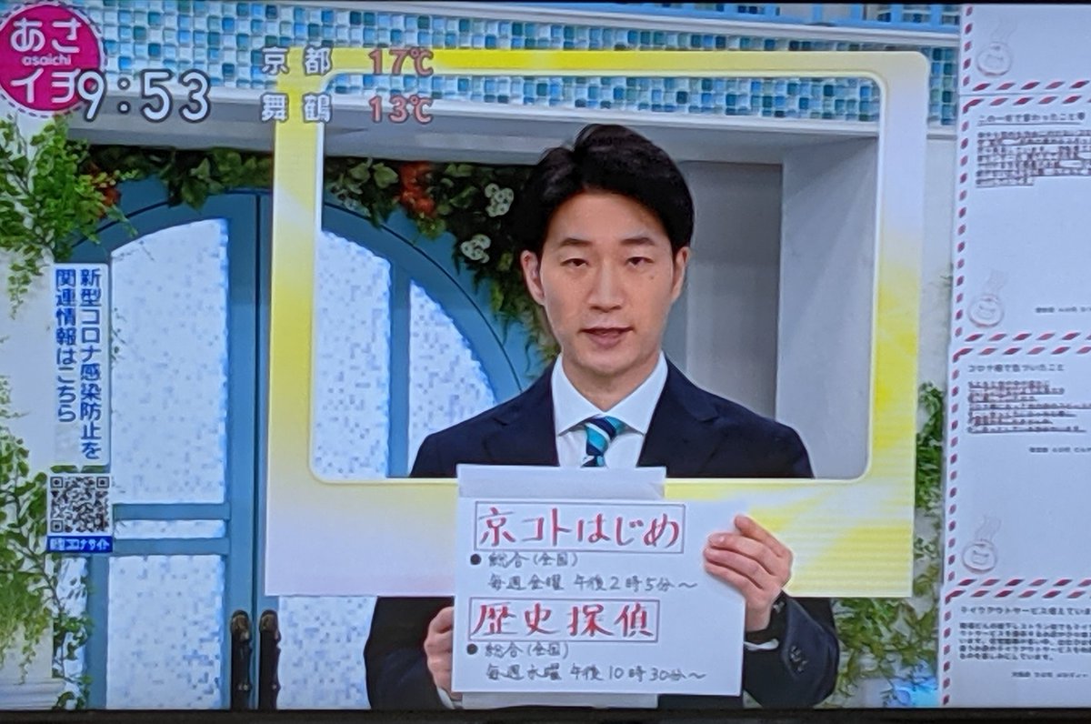 洋平 Nhk 森田 『あさイチ』森田アナに異変、生放送で突如豹変「いきなり何があった！？」「態度が急変…」