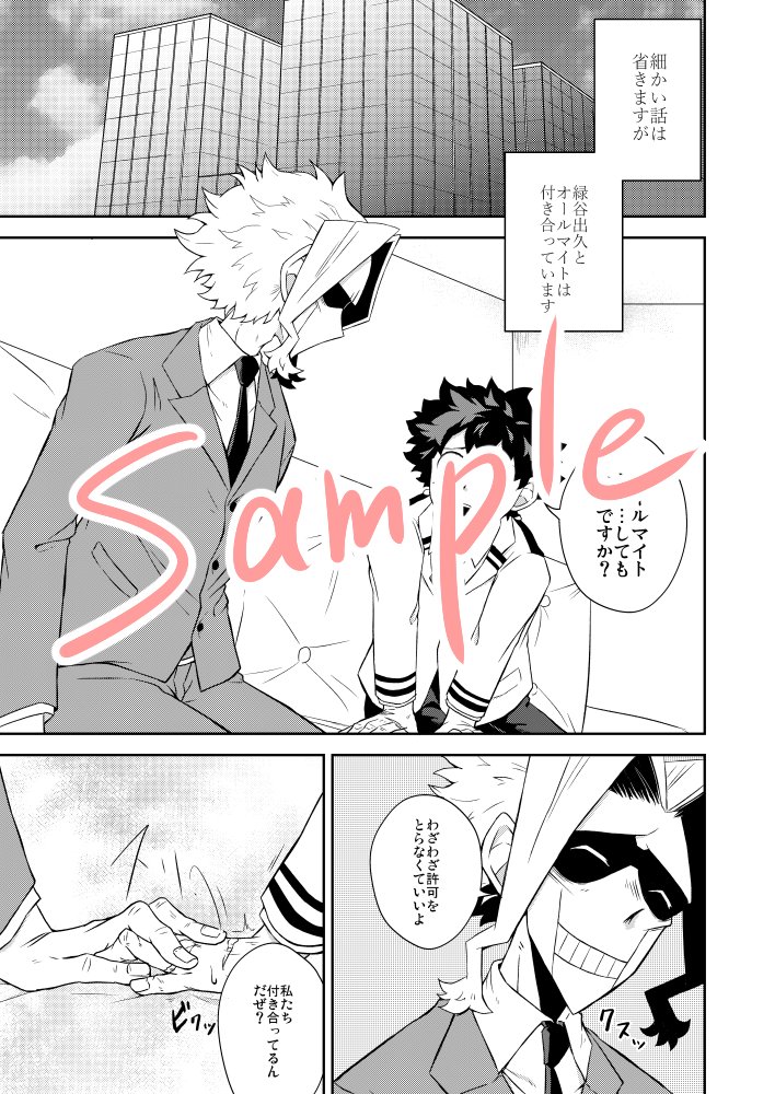 【告知】新刊サンプル【出オル】 | まめチカ #pixiv https://t.co/Xz2GQeiuII プルプラ春合わせの新刊です!!以下サンプルです!!! 