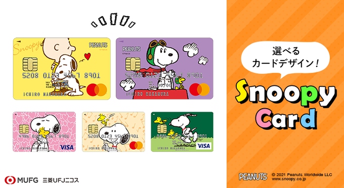 スヌーピーのtwitterイラスト検索結果