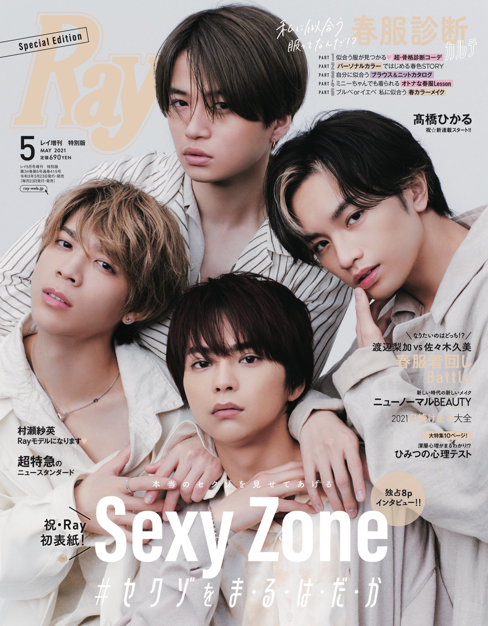 Ray4人