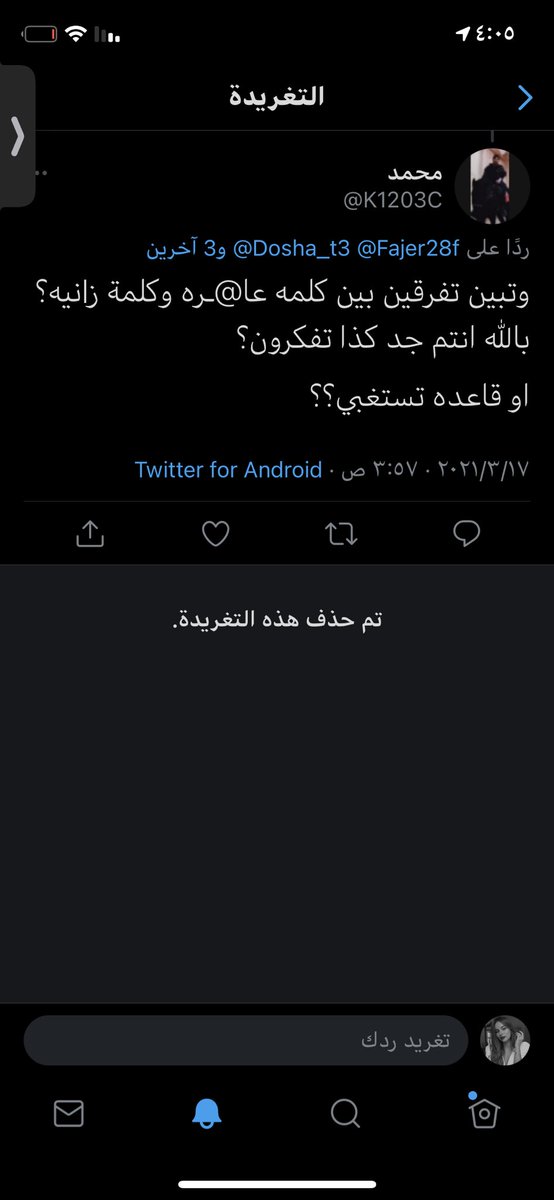 Fajer28f's tweet photo. @K1203C @MOHAlIllIlED @Dosha_t3 @11111Arab @nourahq84 يب افرق عاهرة زانية ارتكبت الفاحشة مع رجل مايحل لها ، زانية تتعطر وتطلع من البيت ؟!!!!! بس للإسف اشكالك مايفرقون بين ان البنت ارتكبت ذنب انها كشفت وجهها وبين العهر بالله انطم ، المصيبة برأسك تبغاني احجز لك موعد بمستشفى شهار لان واضح انك انسان مو طبيعي 😂😂😂😂😂😂😂😂😂 https://t.co/leupfa3aBq