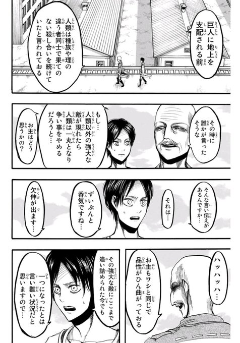進撃の巨人 アルミン アルレルトは英雄になれた 名言や声優を紹介 4ページ目 Selvy