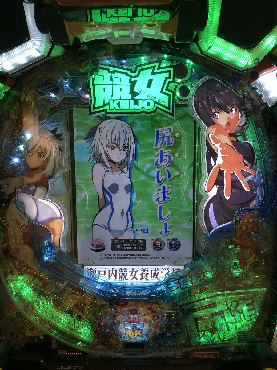 せせりくん パチ7編集部 本日は豊丸さんの P競女 Keijyo の取材に来ました スペックは319と199の2つ どちらもセクシーフォールみたいに転落抽選タイプで 転落したのが分かるような作りになっています 画像2 3枚目参照 せせりくん パチ7編集部 本日は豊丸さんの P競女 Keijyo の取材に来ました スペックは319と199の2つ どちらもセクシーフォールみたいに転落抽選タイプで 転落したのが分かるような作りになっています 画像2 3枚目参照