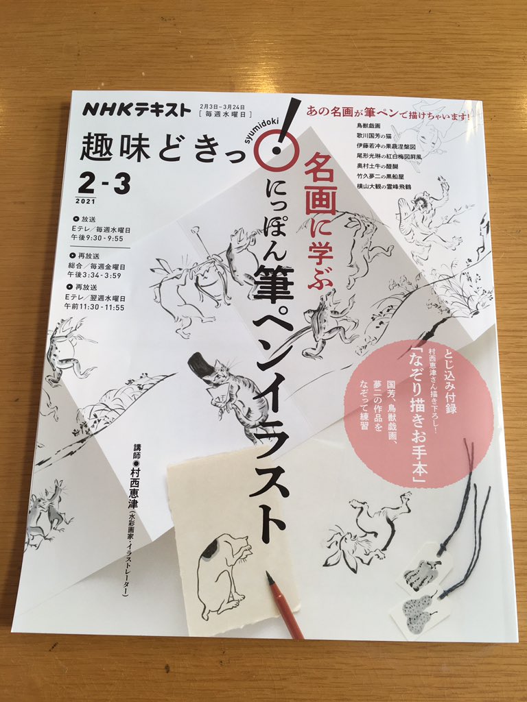 夢二郷土美術館 公益財団法人 両備文化振興財団 Nhkeテレで現在放送中の 趣味どきっ 名画に学ぶにっぽん筆ペンイラスト のテキストに当館所蔵の 秋のいこい が掲載されています 本日21 30からの放送回は夢二の特集です 趣味どきっ Eテレ 夢二 夢二郷土美術館 公益財団法人 両備文化振興財団 Nhkeテレで現在放送中の 趣味どきっ 名画に学ぶにっぽん筆ペンイラスト のテキストに当館所蔵の 秋のいこい が掲載されています 本日21 30からの放送回は夢二の特集です 趣味どきっ Eテレ 夢二