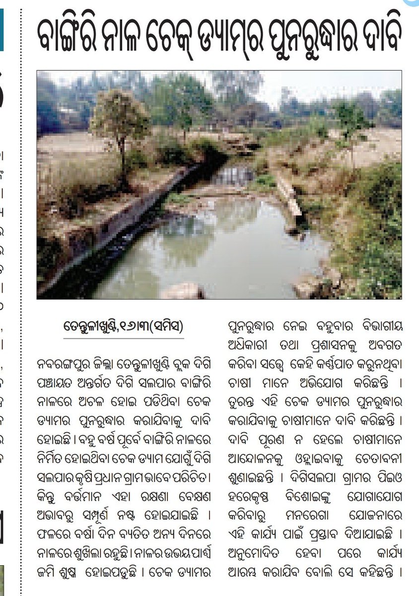 CharubalaB's tweet photo. @CMO_Odisha @MoSarkar5T @DMnabarangpur @OdishaWater For your kind information and necessary action. https://t.co/UJY5JMTDL3