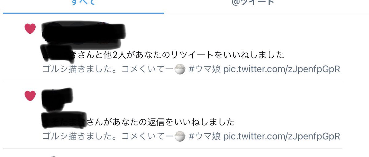 あまむら On Twitter 日頃から あなたのリツイートをいいね リツイートしました の通知要らんね や って思ってたけど これ 元の連結ツイとそれのセルフrt が別枠扱いと言うことにも気づいてtwitter社はよくわからんとこにリソース使ってるな などと再確認した