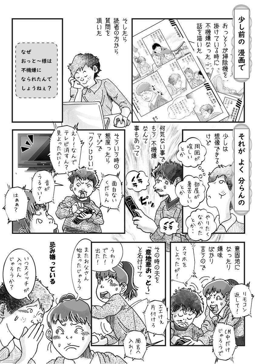 なんか自分のストレス発散みたいな漫画になったw

体調や気分によって不機嫌になるなんて、人間だから誰でもあるんだけど、時々クラス全体とか、子供会全体とか、町内会全体とか、取引先まで巻き込んでの、めんどくさい人、いませんかねぇ? 