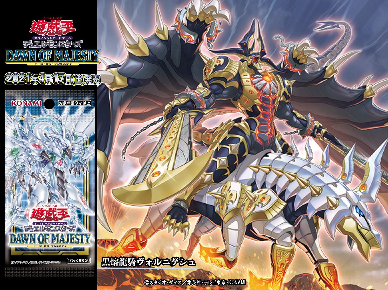 遊戯王オフィシャルカードゲーム デュエルモンスターズ 遊戯王