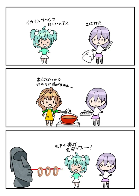レアさん(イカリング) 
